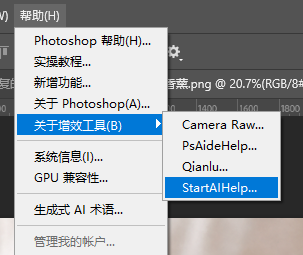 StartAI 插件选择抠图去背景功能并框选泰迪熊区域