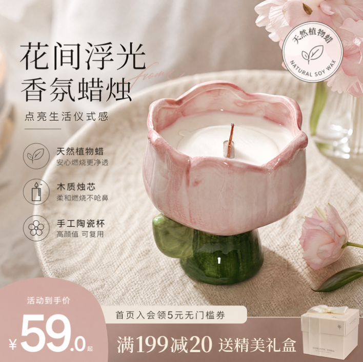 AI 生成的高清香薰蜡烛主图回写 PS 图层