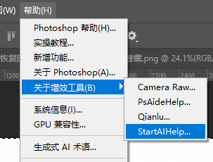 调出 StartAI 面板,选择 【图片去水印】功能