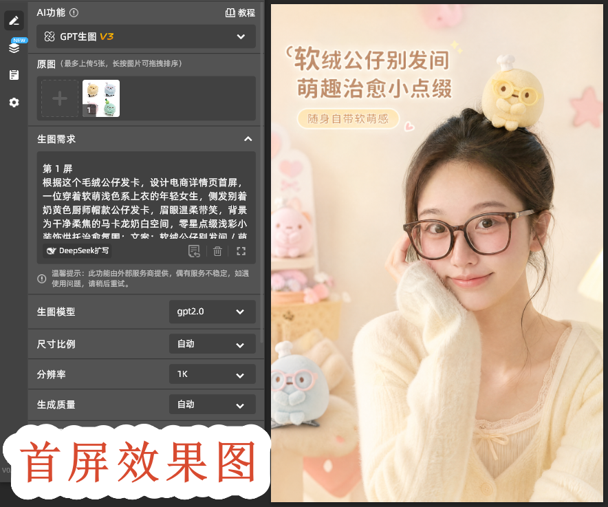 首屏效果图