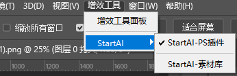 PS中打开StartAI的位置