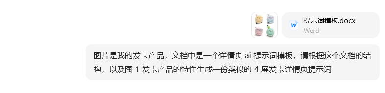 输入指令