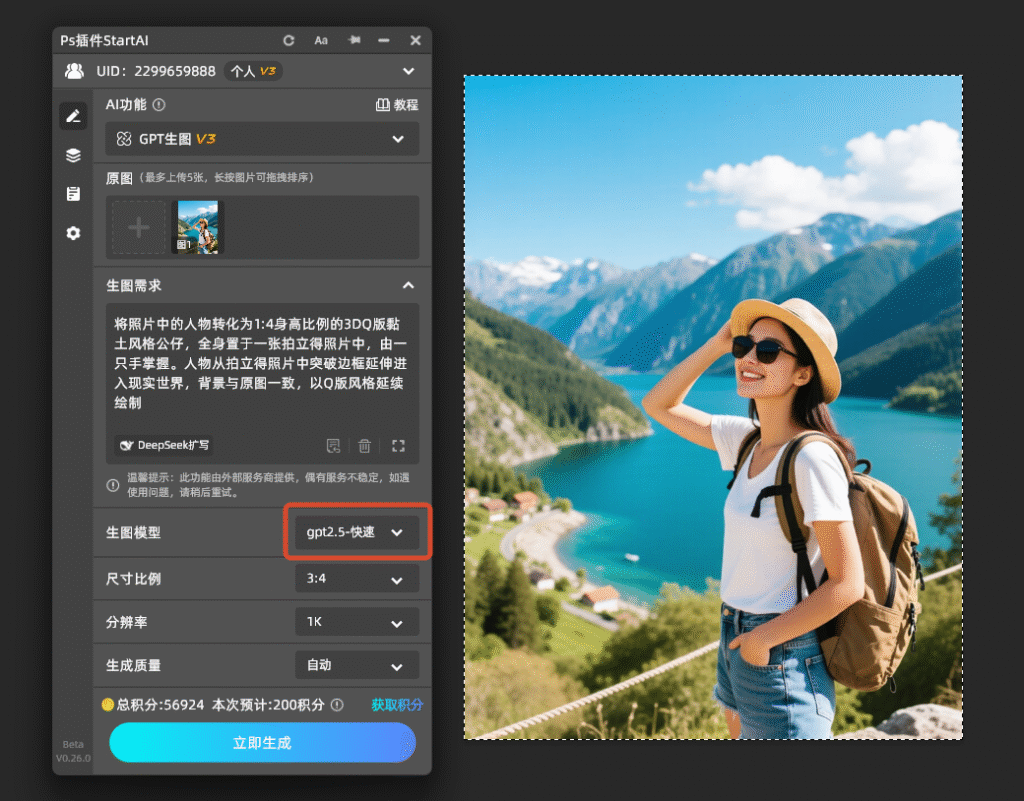 GPT Image 2.5怎么修照片？12种实用玩法提示词合集