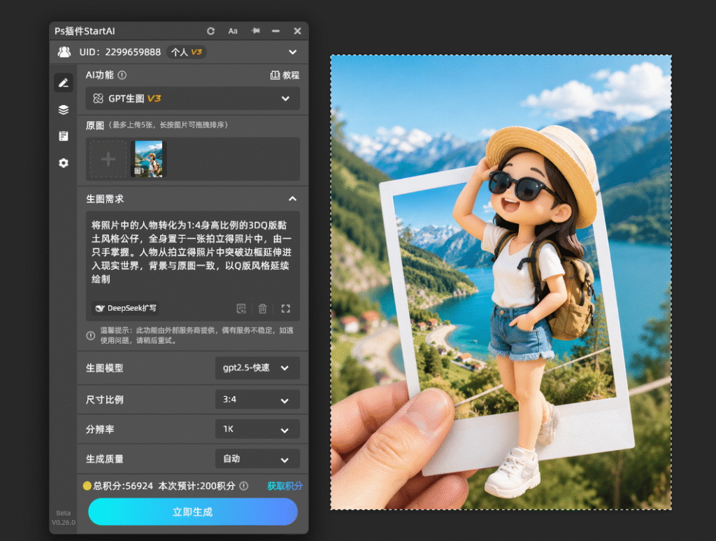 GPT Image 2.5怎么修照片？12种实用玩法提示词合集