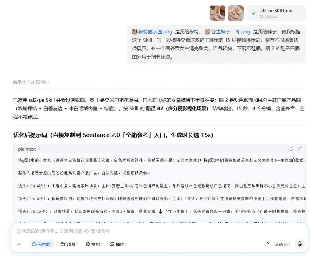 PS怎么给模特换鞋子做电商主图?两步完成替换和口播视频