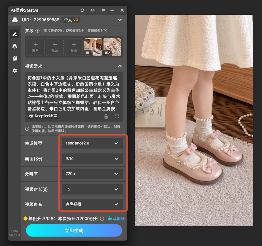PS怎么给模特换鞋子做电商主图?两步完成替换和口播视频