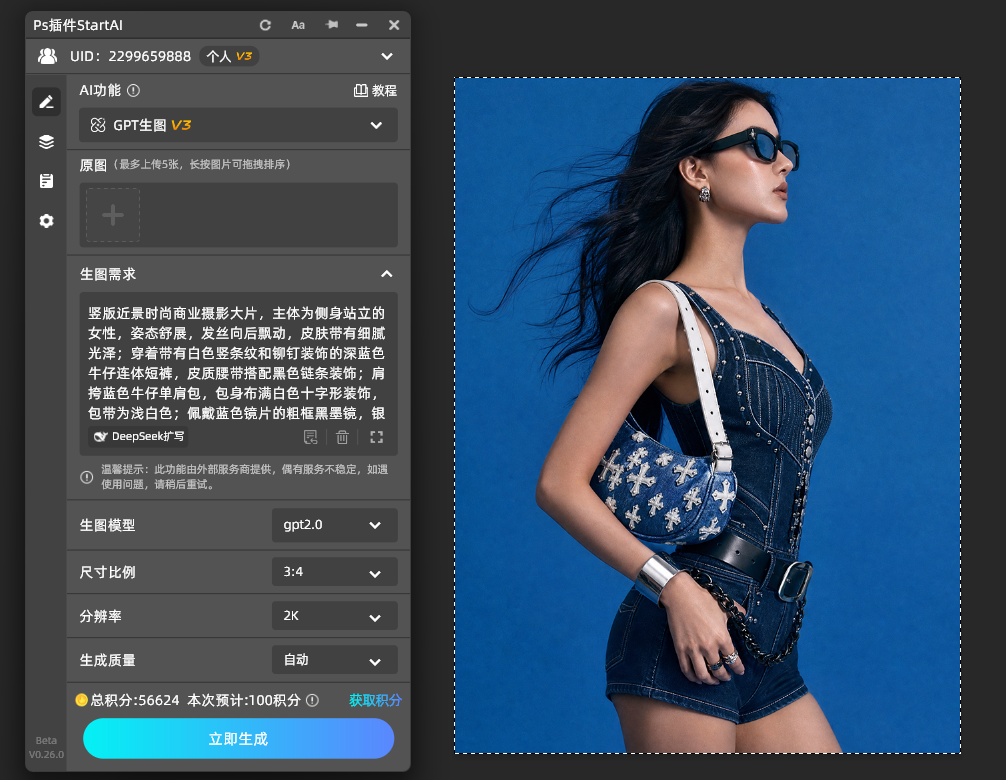 超模风女生写真提示词怎么写？10组冷感高级感生图指令
