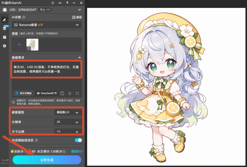 填写提示词