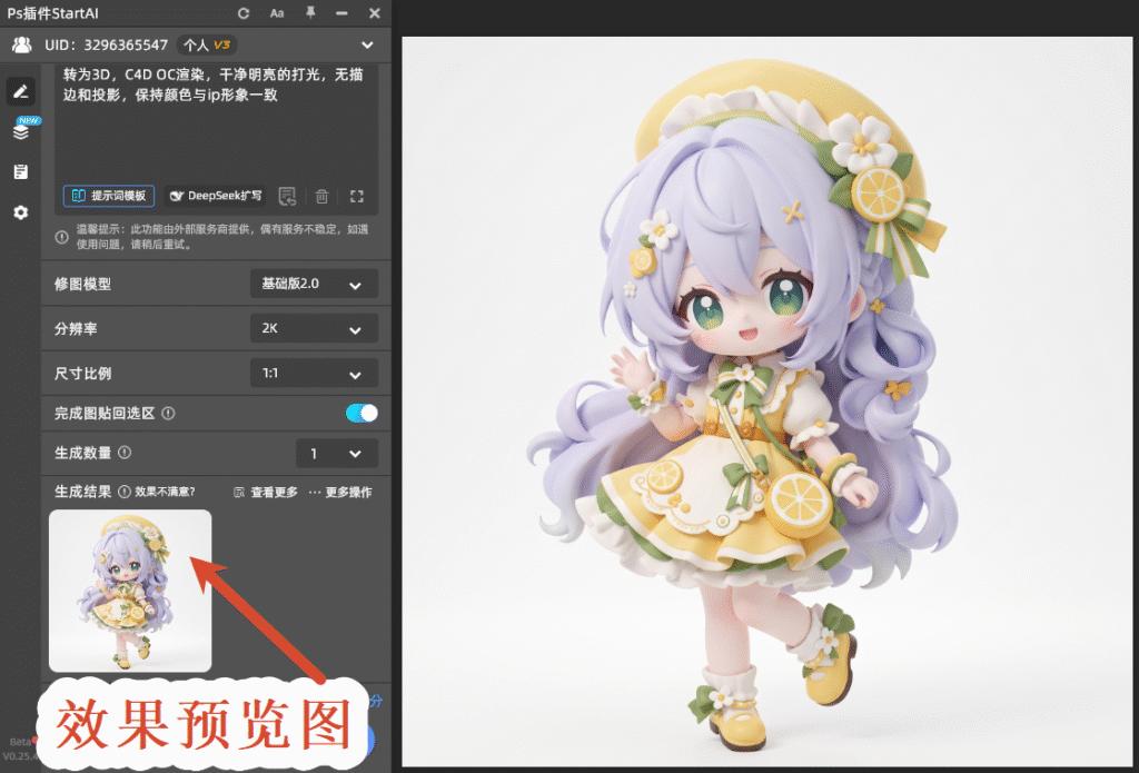 效果预览图