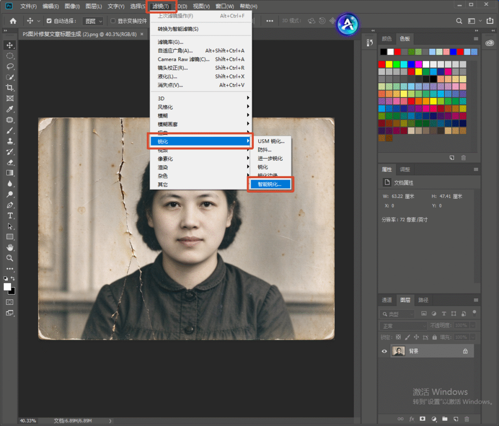 Photoshop软件界面演示老照片修复操作，顶部菜单点击【滤镜】→【锐化】→【智能锐化】，画布中是一张有纵向裂痕的黑白老旧人像照片