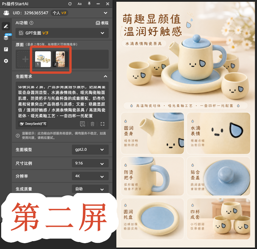 第二屏
