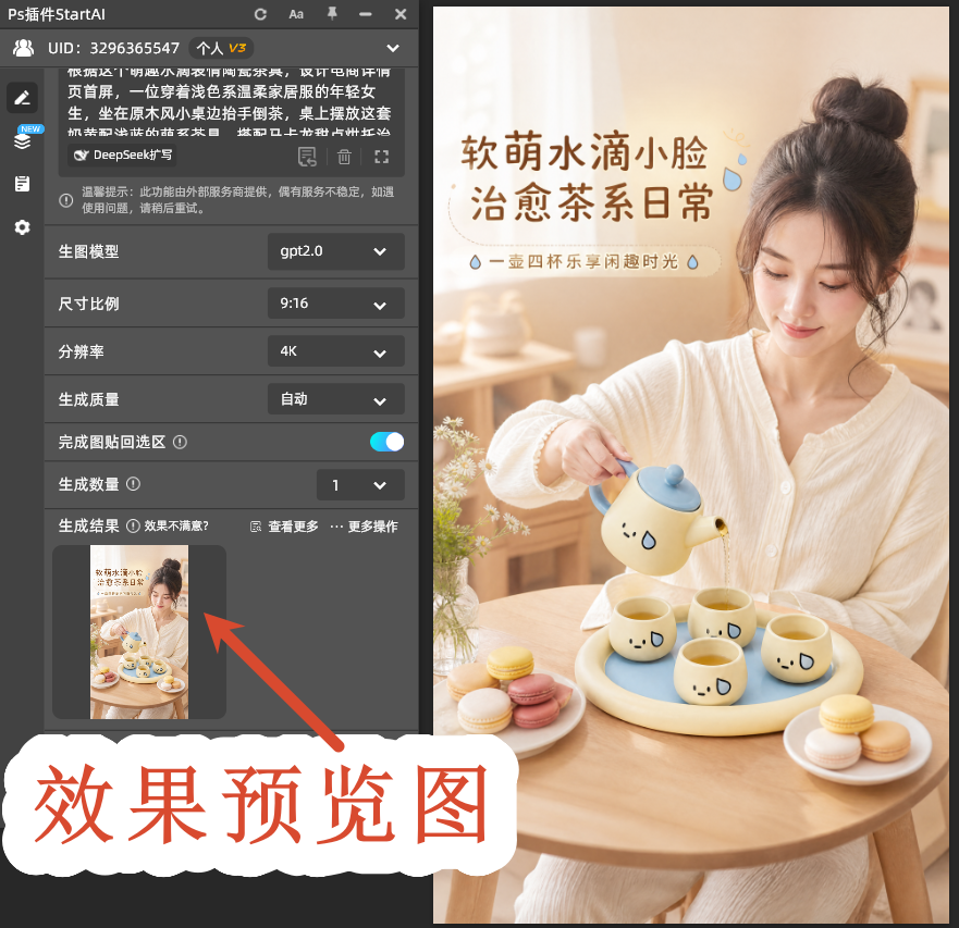 效果预览图