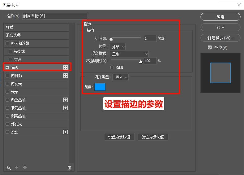 PS字体怎么加粗？4种常用方法操作教程