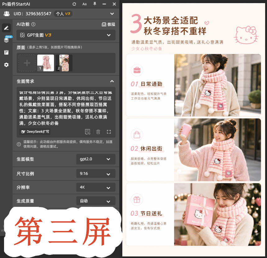 第三屏