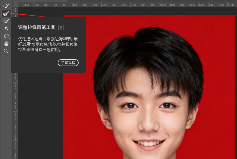 PS怎么换证件照背景颜色？选择并遮住7步换红底蓝底
