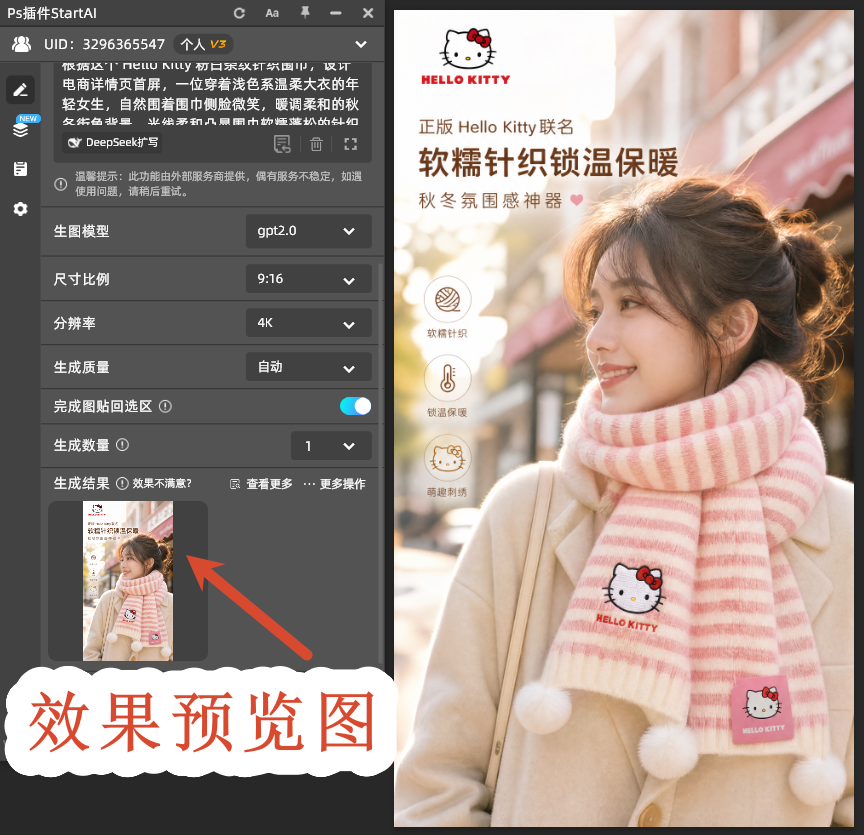 效果预览图