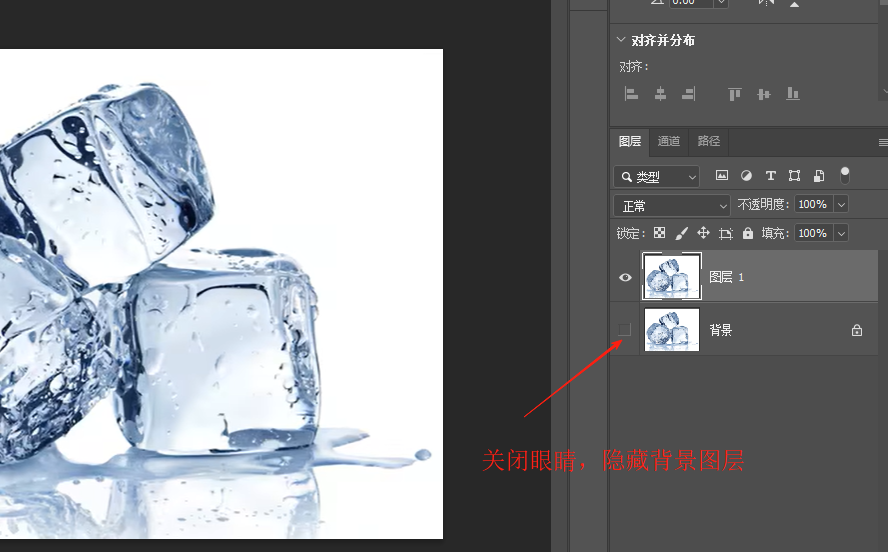 PS怎么抠冰块？蒙版抠图7步保留透明质感