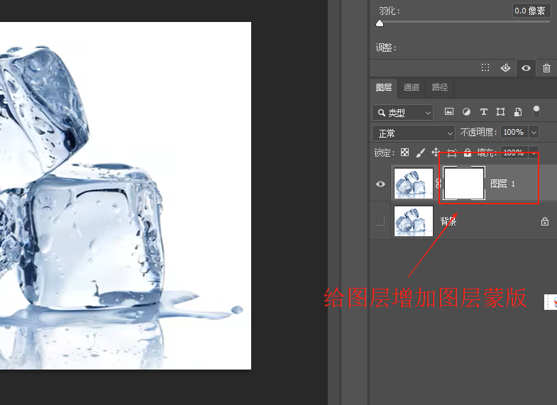 PS怎么抠冰块？蒙版抠图7步保留透明质感