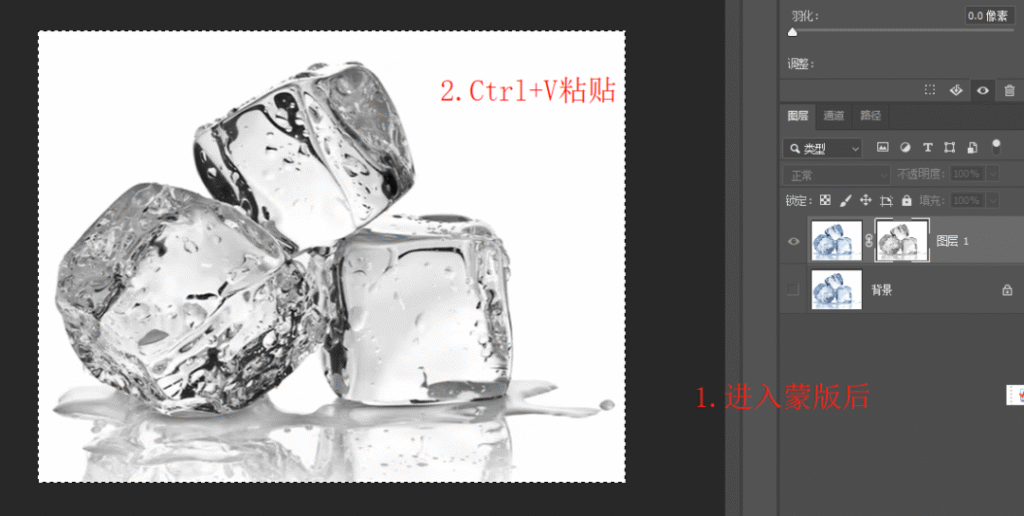 PS怎么抠冰块？蒙版抠图7步保留透明质感