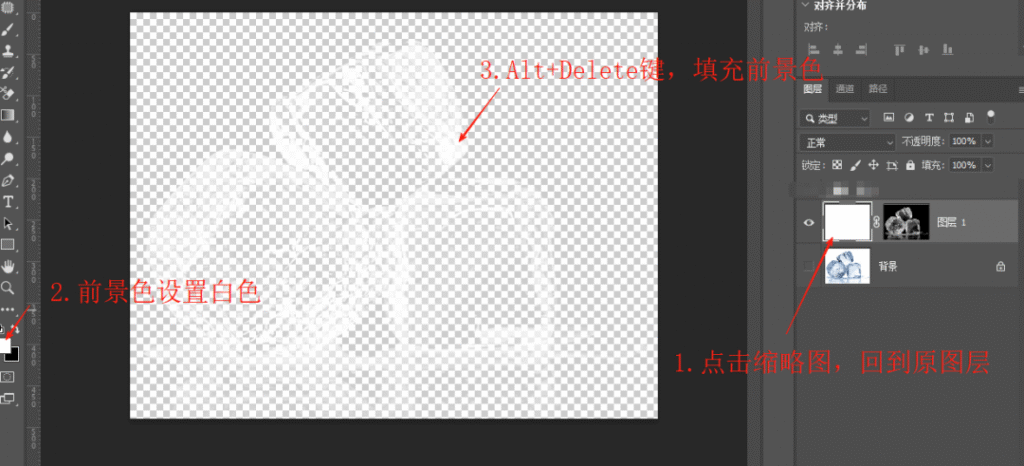 PS怎么抠冰块？蒙版抠图7步保留透明质感