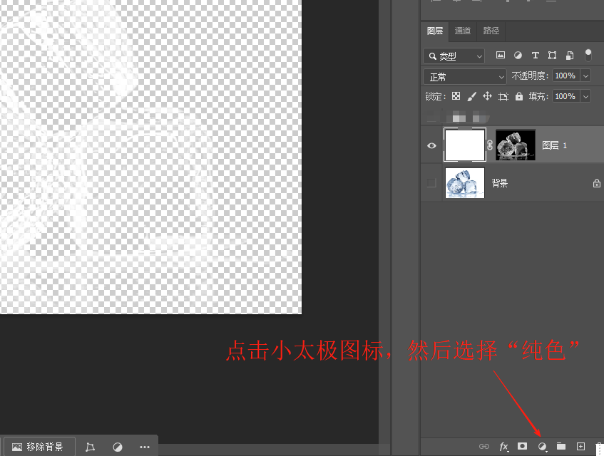 PS怎么抠冰块？蒙版抠图7步保留透明质感