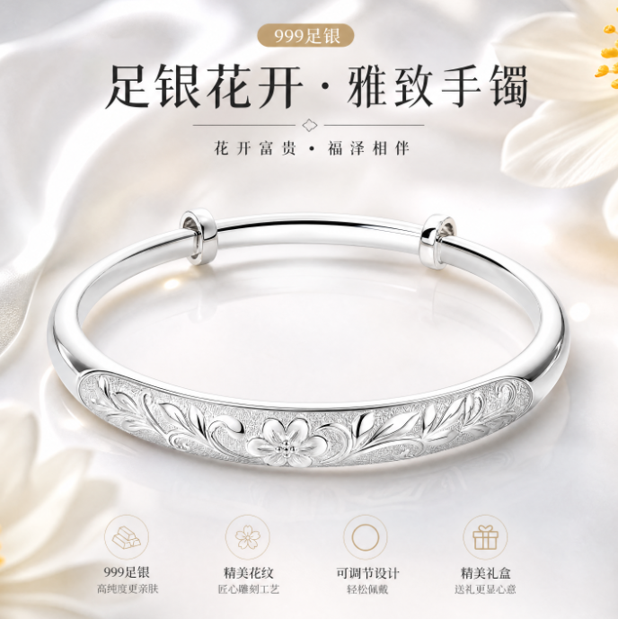 GPT Image 2.5 生成的银手镯主图贴回 PS 图层，放大检查细节