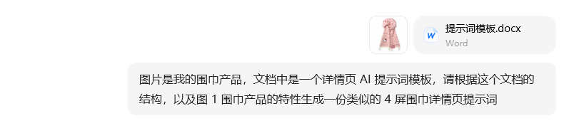 输入指令