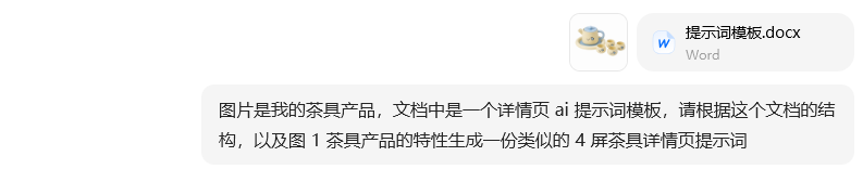 输入指令