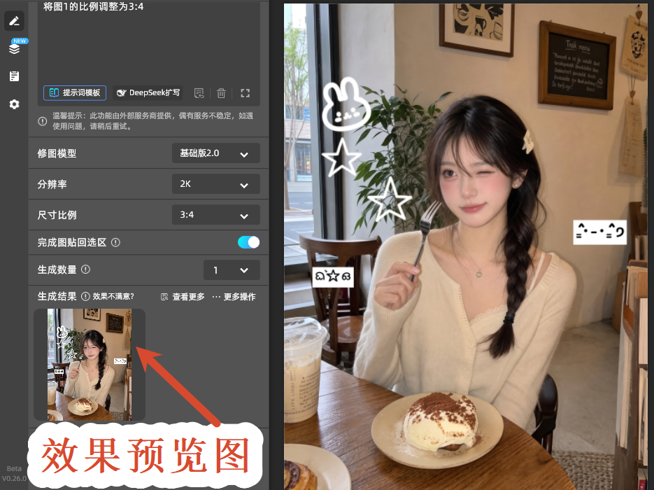 效果预览图
