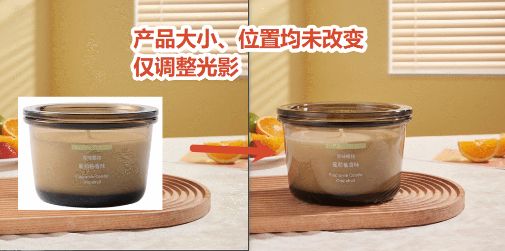 startai生成效果展示,未改变产品大小,完美融图