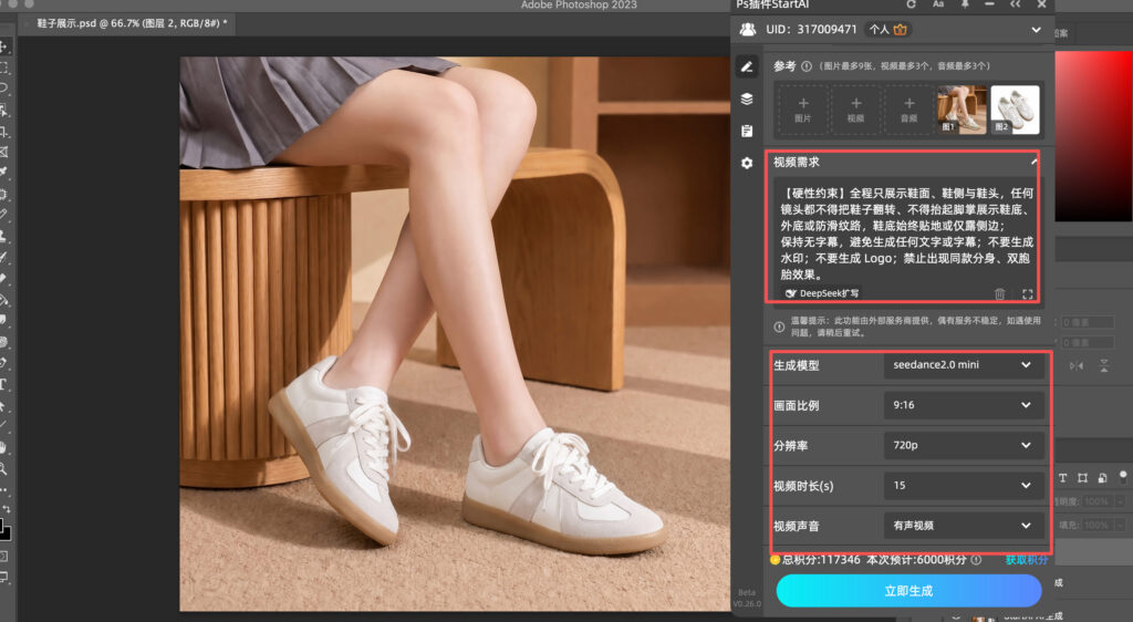 AI视频生成