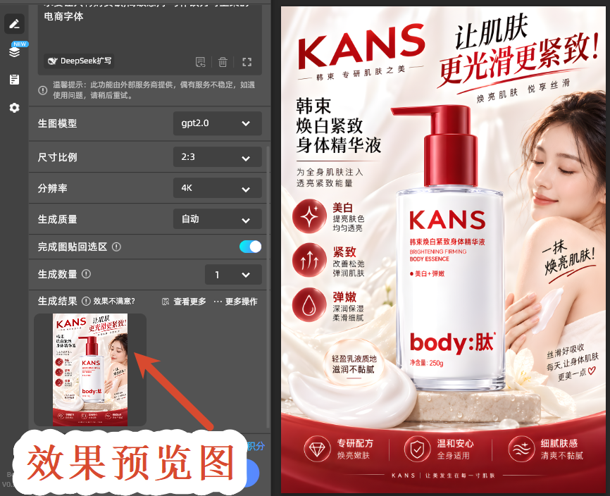 效果预览图