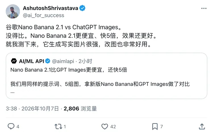 Nano Banana 2.1和GPT Image 2.5哪个好？速度价格实测对比