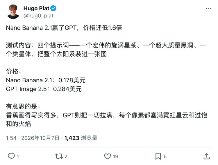 Nano Banana 2.1和GPT Image 2.5哪个好？速度价格实测对比