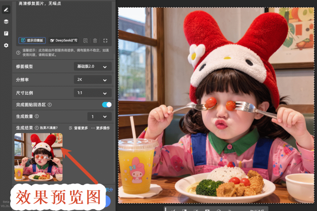 效果预览图