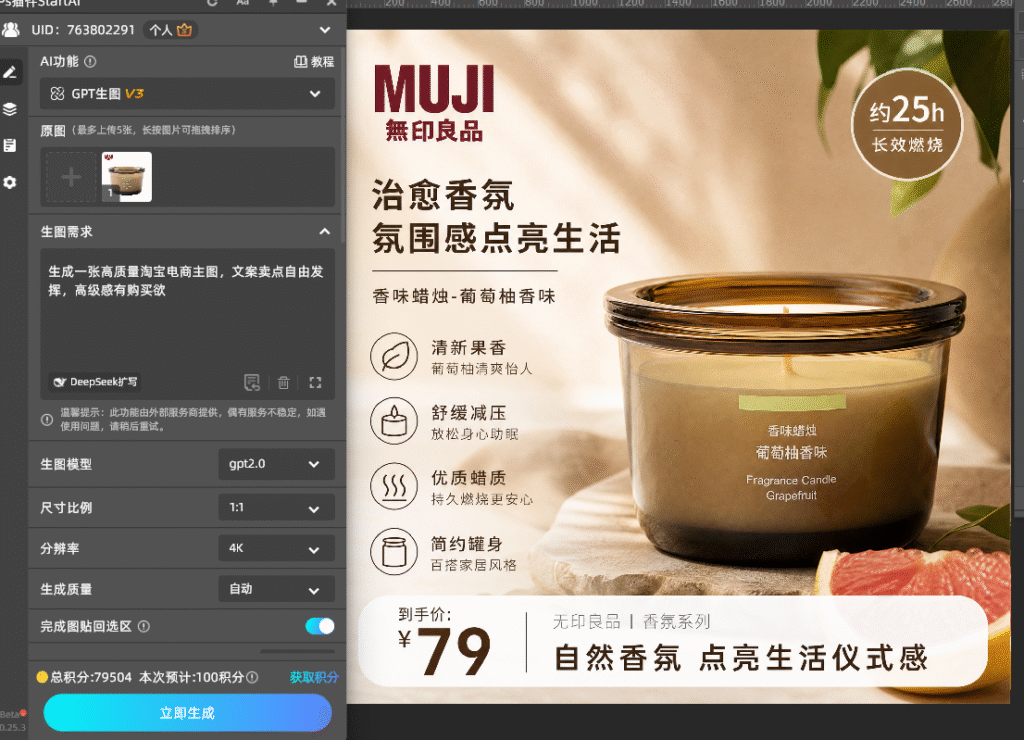 香薰电商主图在预留区域添加卖点文案并补瓶底阴影后导出成品