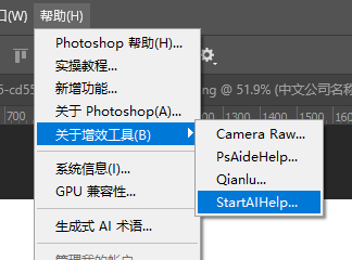 打开 PS 增效工具面板，选择【GPT生图】功能
