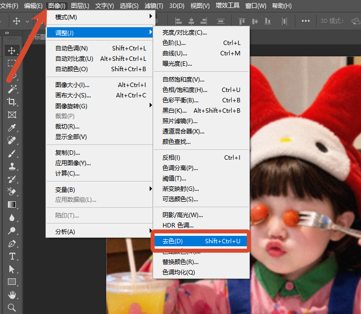 去色