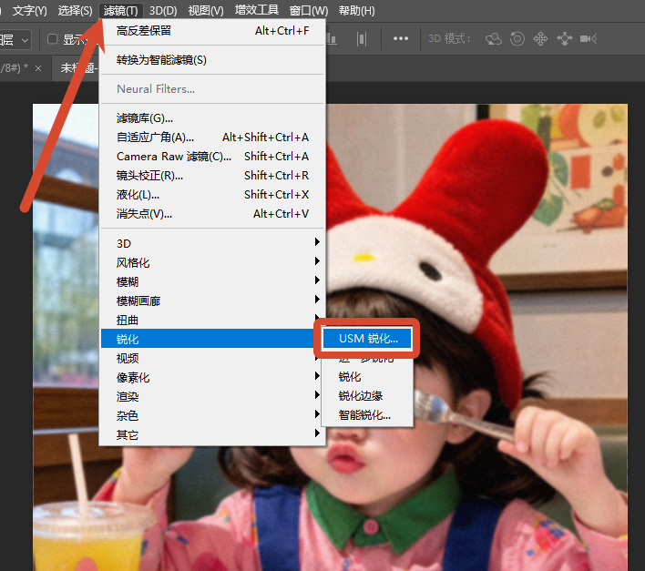 USM锐化