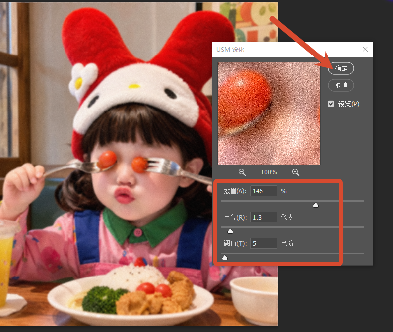 设置参数