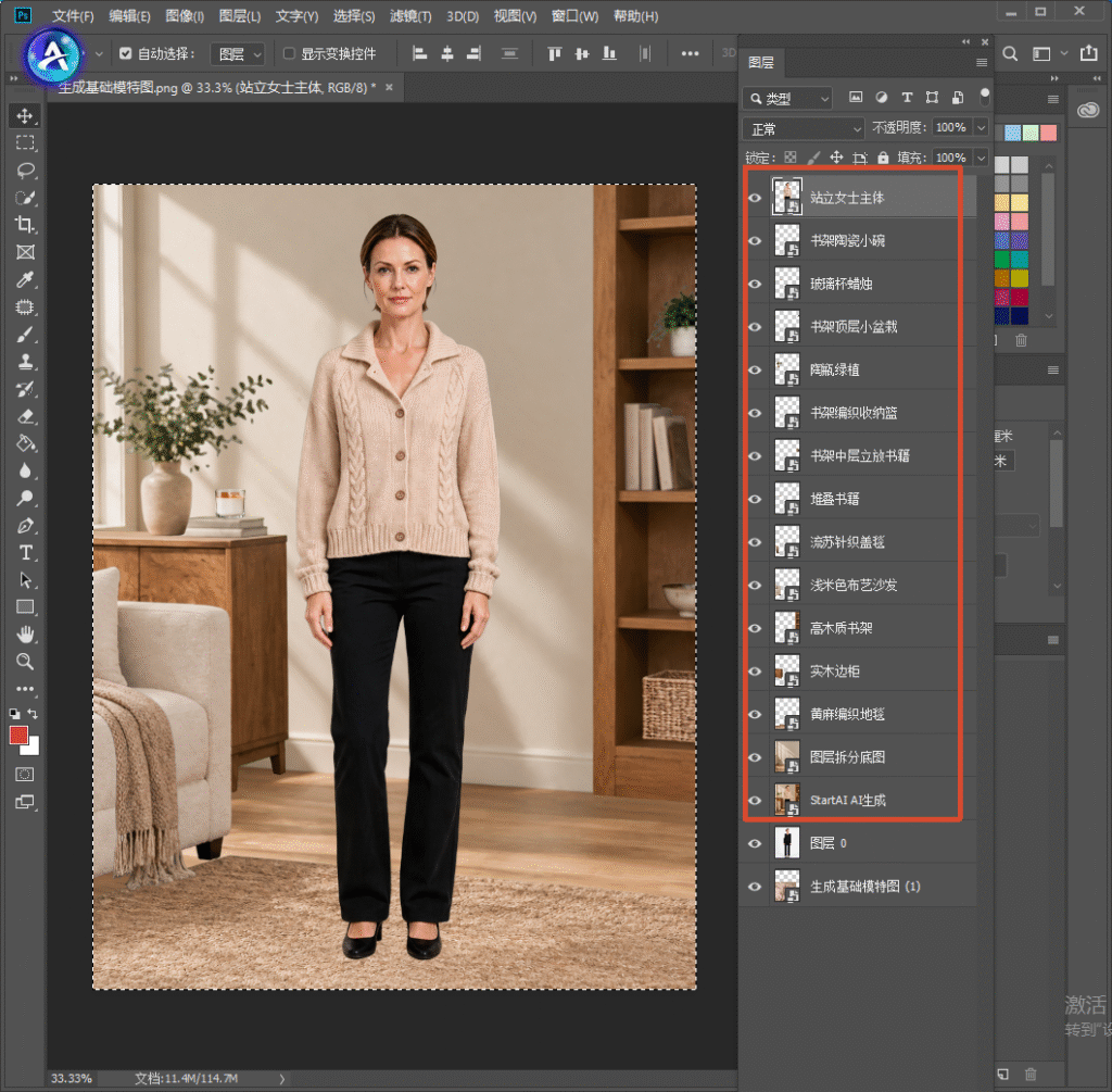 Photoshop 图层面板截图，AI 生成的模特服装图片被拆分为独立分层图层，模特主体、书架、绿植、抱枕、地毯、摆件等元素各自分层，展示 StartAI 生成图片的分层结构，电商美工素材分层效果。