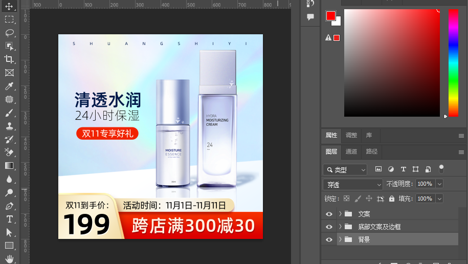 startai生成的图层拆分结果