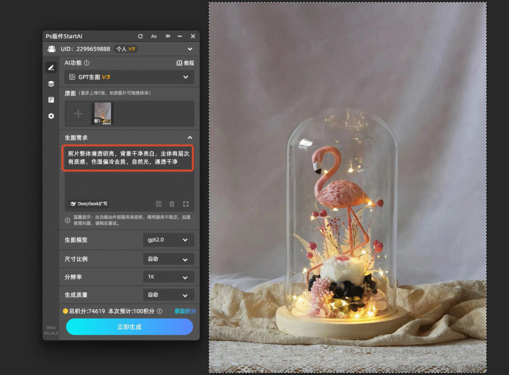 PS怎么把照片调清透明亮？三步调出干净通透感