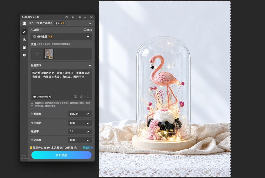 PS怎么把照片调清透明亮？三步调出干净通透感