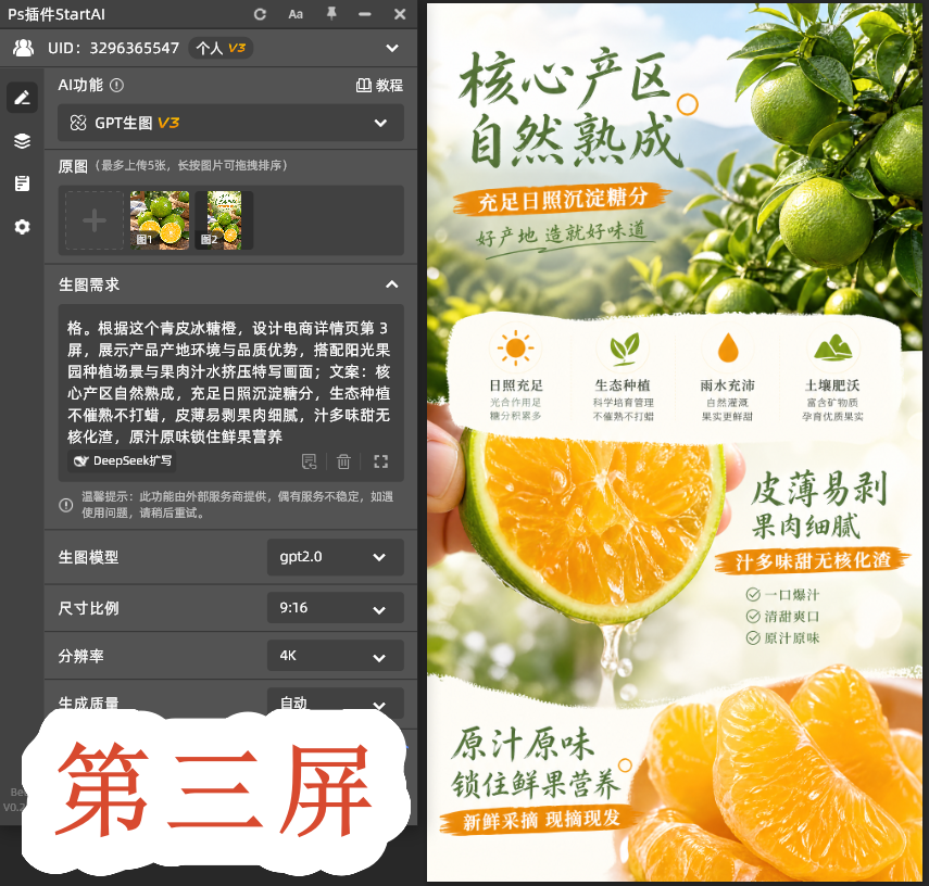第三屏