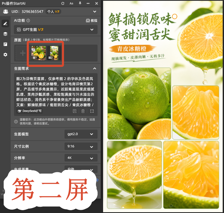 第二屏