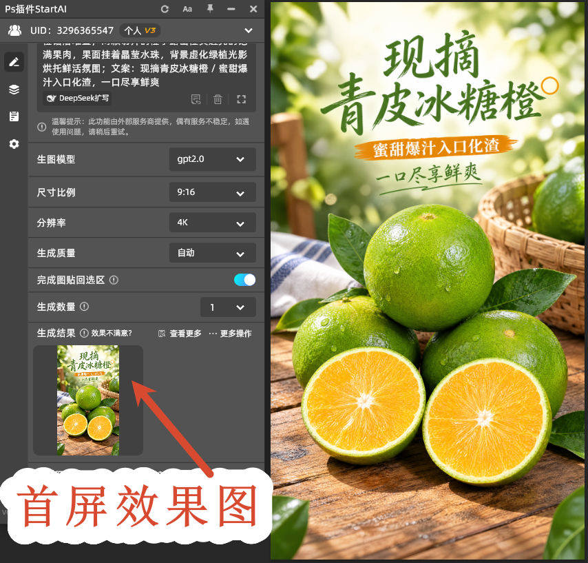 首屏效果图
