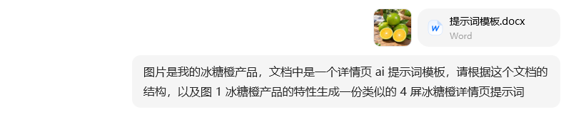 输入生成指令