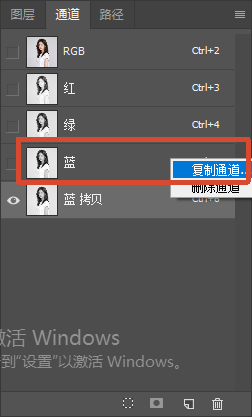 PS 通道面板，右键点击蓝色通道，弹出菜单选择复制通道，是通道抠图（人像发丝）的操作步骤。