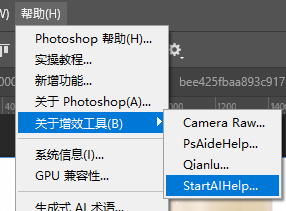 调出 StartAI 面板，